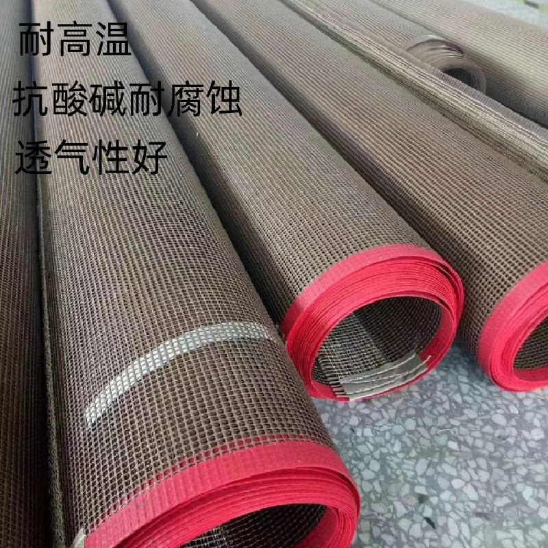铁氟龙网格布3362耐高温轻型聚四氟乙烯特氟烘箱铁氟流水线传送带