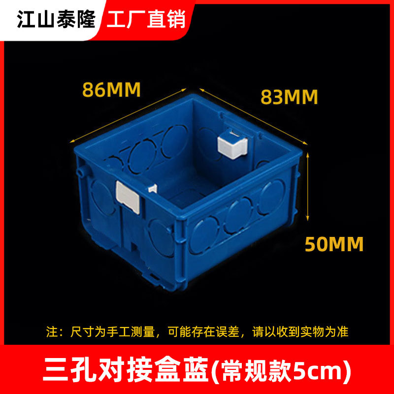 Caja inferior universal de PVC 86 caja de conexiones oculta caja de interruptor de soquete caja de cable eléctrico caja inferior de conexión sin costura