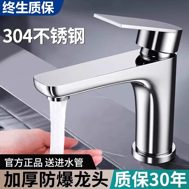 Stainless Steel Faucet Washbasin Hot and Cold Household Faucet Bathroom Toilet Basin Faucet Washbasin Faucet