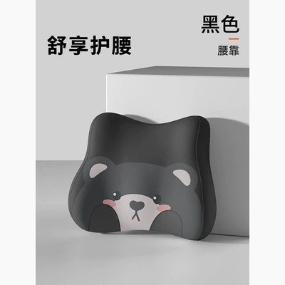 Waist support Back Cushion, Waist Support, Custom - mysterious-black-cartoon-bear