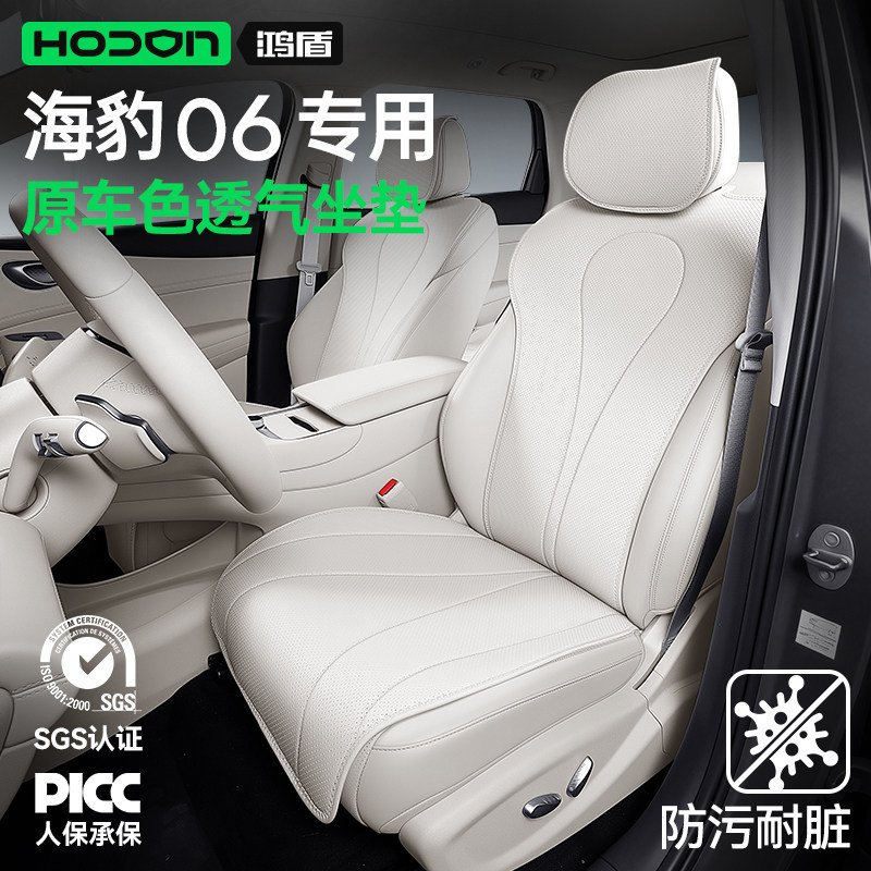 Suitable for Seal 06 seat cushion, universal for all seasons, 2026 new model car interior modification seat cover accessories Suitable for Seal 06 seat cushion, universal for all seasons, 2026 new model car interior modification seat cover accessories