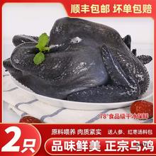 乌骨鸡新鲜土鸡乌鸡活鸡生鲜冷冻老母鸡整只非活苗顺丰包邮