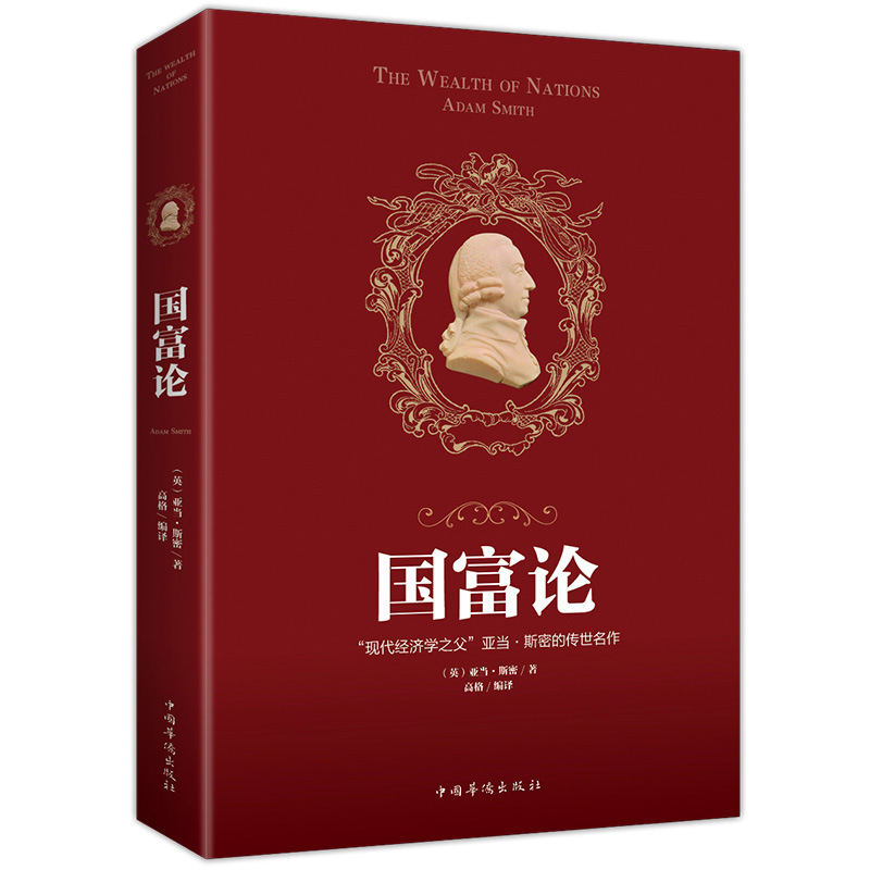 The Theory of Wealth of Nations Adam Smith Genuine Promotions World Famous Books Western Macroeconomic Principles Capital Basic Book