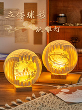 中国古风生日礼物女生3diy立体纸雕灯创意小夜灯摆件毕业伴手礼品