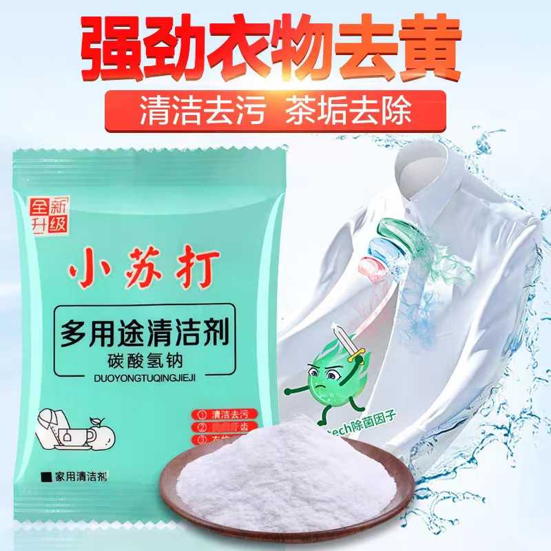 Baking Soda Powder Stain Remover Powerful Cleaning Agent for Washing Clothes, Household Use, Kitchen Scale, Glass, 50 Packs, Oil Stains Baking Soda Powder Stain Remover Powerful Cleaning Agent for Washing Clothes, Household Use, Kitchen Scale, Glass, 50 Packs, Oil Stains