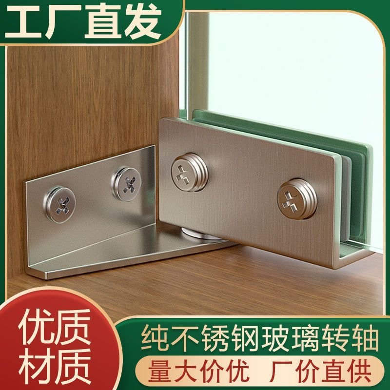 玻璃铰链上下夹合页展示柜鱼缸盖门配件免开孔玻璃转轴合页固定夹