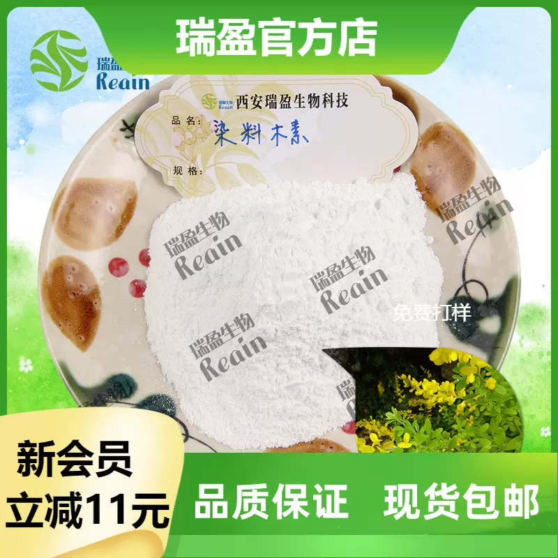 染料木素含量金雀异黄素金雀花提取物克试样装现货包邮包