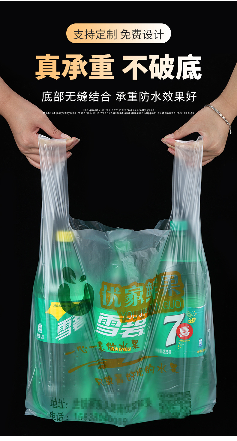 华勇塑业背心袋定制_12