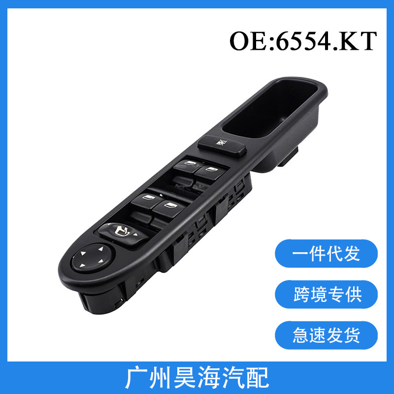 Suitable for 03-08 Peugeot 307CC auto parts electric window glass lift control switch 6554.KT