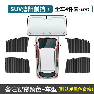 Window Curtain, Retractable Magnetic Suction Type Car curtains - full-car-4-piece-set-suv-sunshade-front-windshield-note-curtain-color-vehicle-model
