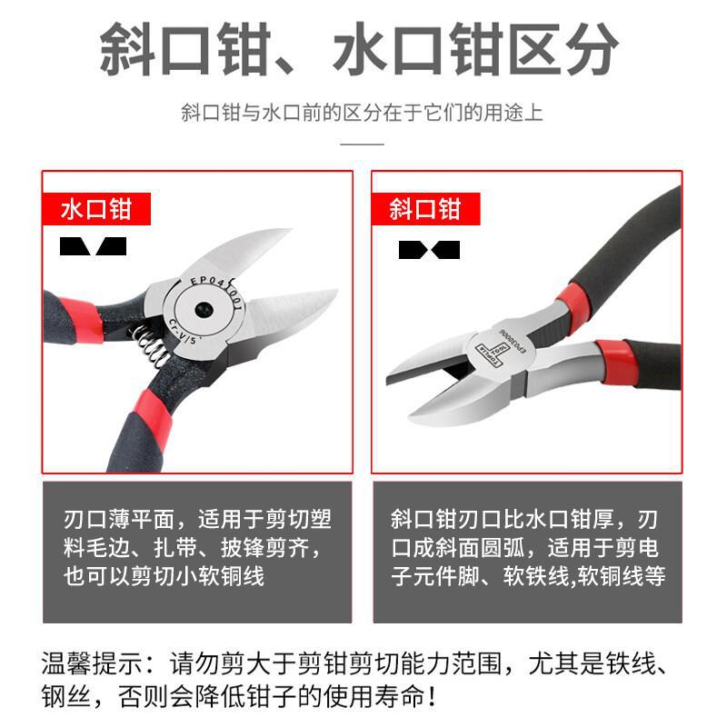 拓利亚（TOPLIA）优利德大斜角薄刀水口钳7英寸 精密斜口钳 水口