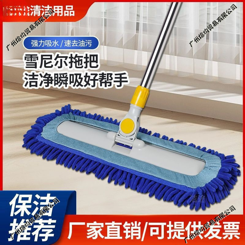 Flat mop for wet and dry use, a lazy person's household mop with a cloth head that absorbs water, made of chenille fiber Flat mop for wet and dry use, a lazy person's household mop with a cloth head that absorbs water, made of chenille fiber