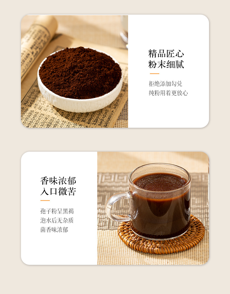 Reishi Mushroom Spore Powder Ling Zhi Bao Zi Fen 250g Bottle Changbai Mountain Red Reishi quality and texture