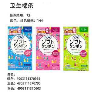 Japan's Original Imported Unicharm Tampons with Built-In Catheter Insertion Sanitary Napkins 10 Pieces in One Piece Drop Shipping