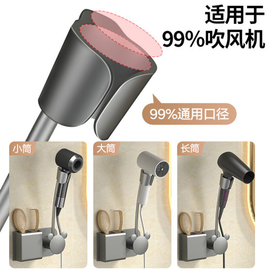 Lazy hair dryer rack bathroom non-perforated hair dryer bracket waterproof storage rack a generation of hair
