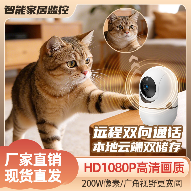 Camara de monitoreo de visión nocturna inalámbrica WiFi HD para enfermería de ancianos y niños