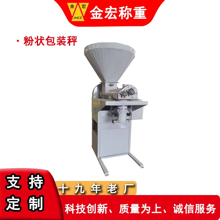 Производитель источника 25kg весы для количественной упаковки порошка, высокоточные весы для количественной упаковки для порошка, лечение большое количество