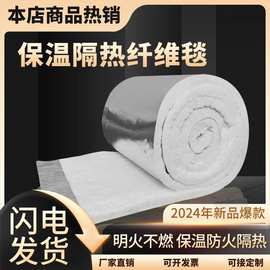 隔热棉无石棉防火耐高温硅酸铝针刺毯纤维板排烟管道包裹保温材料