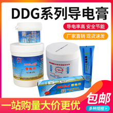 DDG-A 100G 武汉长电牌 导电膏 电力复合脂 江浙沪30条包邮