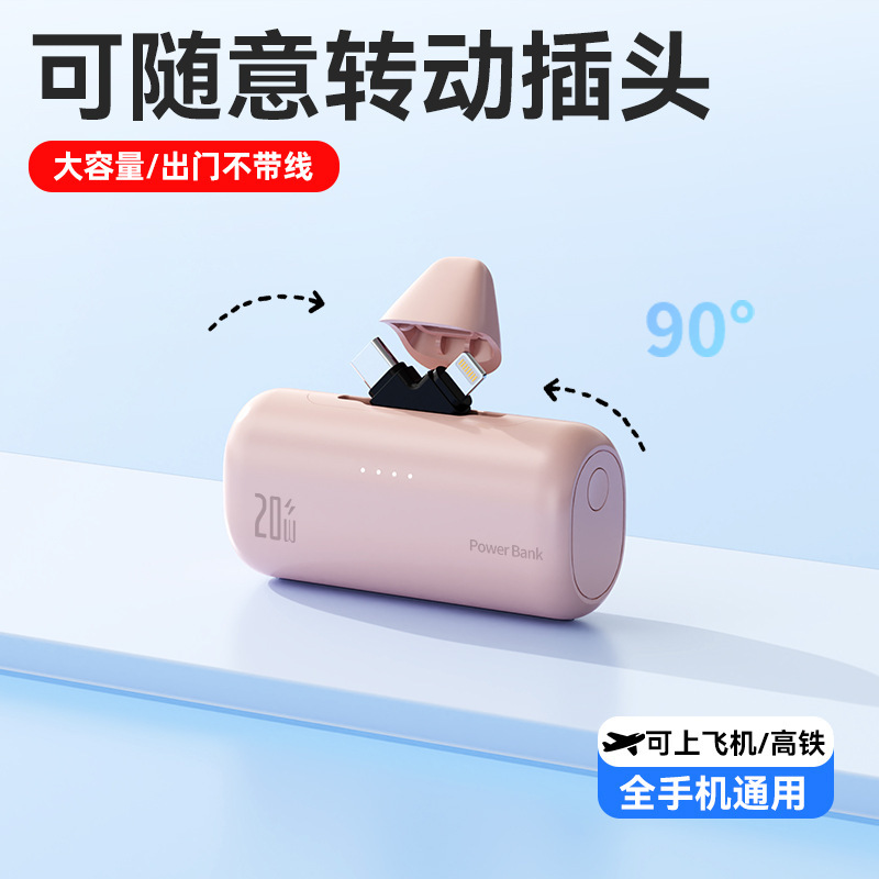 クロスボーダー新しいカプセルパワーバンク隠しデュアルインターフェースコンパクトポータブル電源卸売ミニ高速充電|undefined