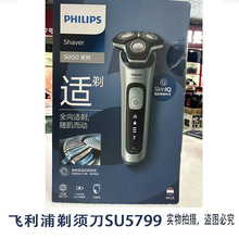 �����ڷ����ֵ綯���뵶SU5799�䳲5ϵ��ʿȫ��ˮϴ����ͷ����