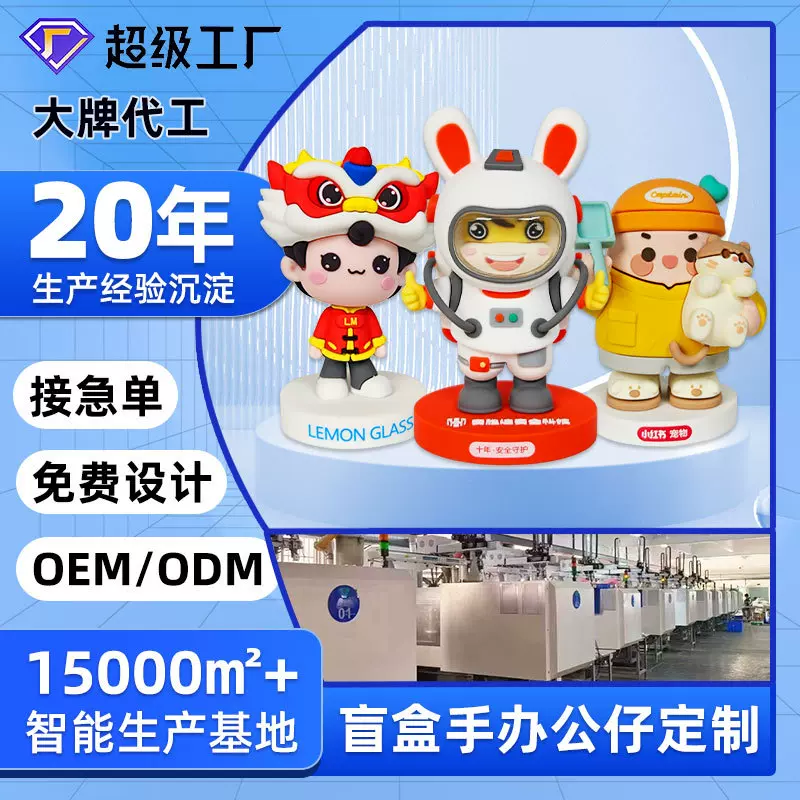 pvc公仔定制玩具盲盒手办树脂滴胶工艺品汽车摆件注塑模型定做