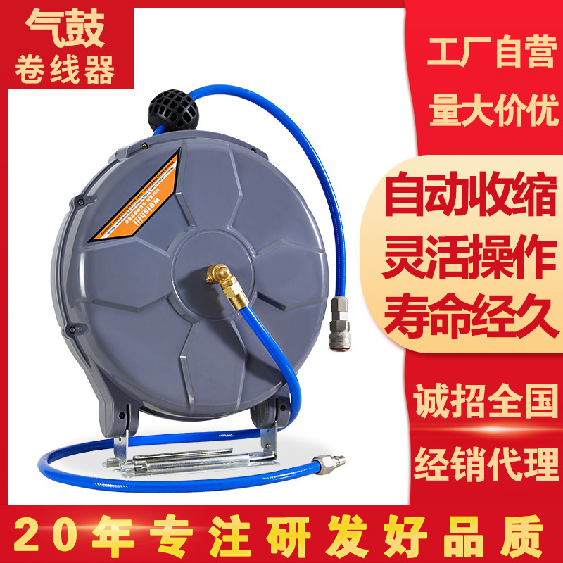 Car Beauty Air Pipe Reel High Pressure Air Drum Auto Repair Pneumatic Tool Fully Automatic Retractable Air Drum Hose Reel Wholesale