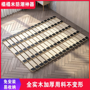 Tatami Row Skeleton Solid Wood Moisture-Proof Breathable Artifact Bed Frame Folding Bed Board Frame Bed Rack Keel Mattress Board