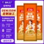 武汉定制料包挂面