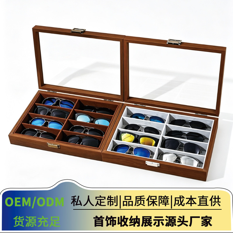 Spot Black Walnut Color 8-grid Glasses Storage Box Household Sunglasses Sunglasses Collection Box Large Capacity Glasses Box Rack Spot Black Walnut Color 8-grid Glasses Storage Box Household Sunglasses Sunglasses Collection Box Large Capacity Glasses Box Rack