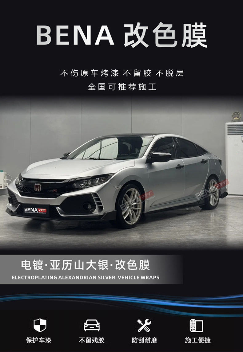 Car Film Pet Color Changing Film Electroplating Alexander Silver Tpu Paint Protection Film Wholesale Full Car Film Color Changing Film