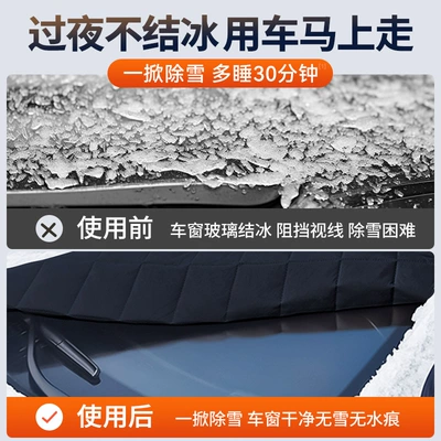 Thickened Cover Car Cloth, Car snow shield