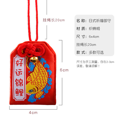 Japanese Japanese-style royal guard sachet sachet talisman Asakusa Temple prayer bag pendant portable pendant sachet sachet