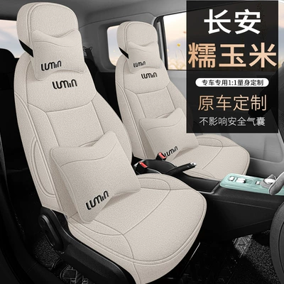 Modelə uyğun (Original) oturacaq örtükləri: Full Surrounding Seat Cover Four - simple-rice-deluxe-edition-note-the-model-year-rear-half-pack
