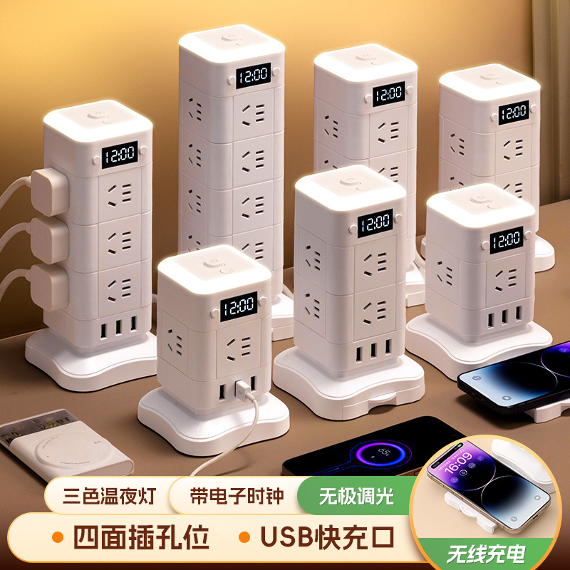 多功能立式塔形带时钟插座带usb手机充电多口塔式办公家用接线板
