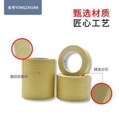 High-Temperature, High-Adhesion Masking Tape for Automotive Finishing: Withstands 150°C, Paint, Coating, and Bake, Residue-Free