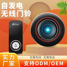 门铃;报警探测器;个人报警器