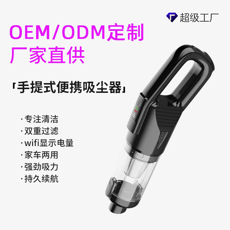 Handheld Car Vacuum Cleaner, Customized Brushless High-Power, Super Strong Suction, In-Car Vacuuming Tool with Suction and Blowing Functions