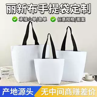 厂家定制RPET空白纯色手提袋覆膜收纳购物袋rpet丽新布手提袋可回