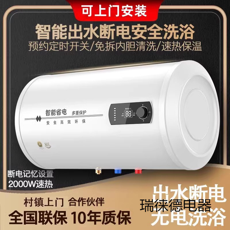 热水器 好太太60家用一级能效变频50L储水速热卫生间洗澡省电|undefined