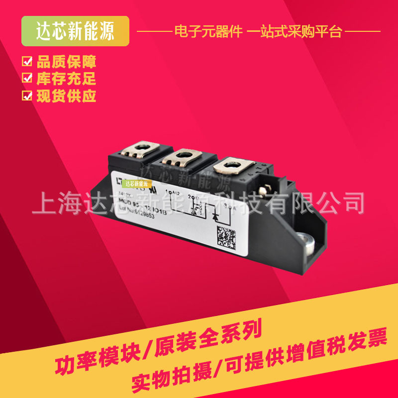 MCD95-16iO1B MCD95-18iO1B全新现货可控硅模块