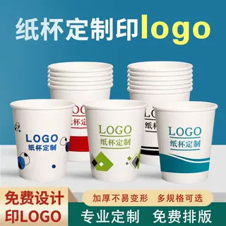厂家定制7盎司一次性纸杯9OZ加厚广告杯奶茶咖啡双层纸杯杯子定做