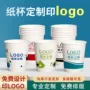 盎司定制一次性定做纸杯