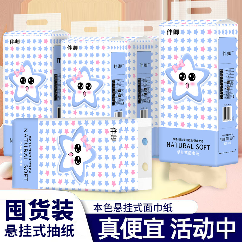 Newcomers Can Enjoy Purchasing 2 Large Hanging Paper Towels, Stocking up on Affordable Facial Tissues, Napkins, Thickened Toilet Paper