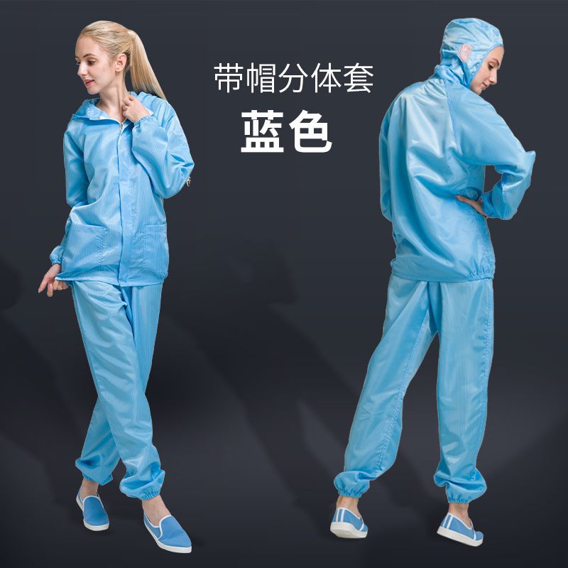 防尘工作服分体式短款男女同款无尘静电衣连帽全身喷漆养殖洁净服
