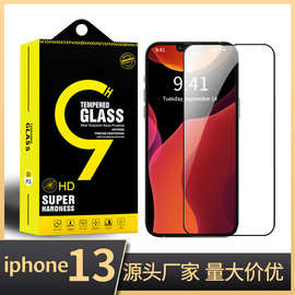 全屏钢化膜适用于iphone8手机贴膜防爆玻璃膜X手机膜苹果15钢化膜