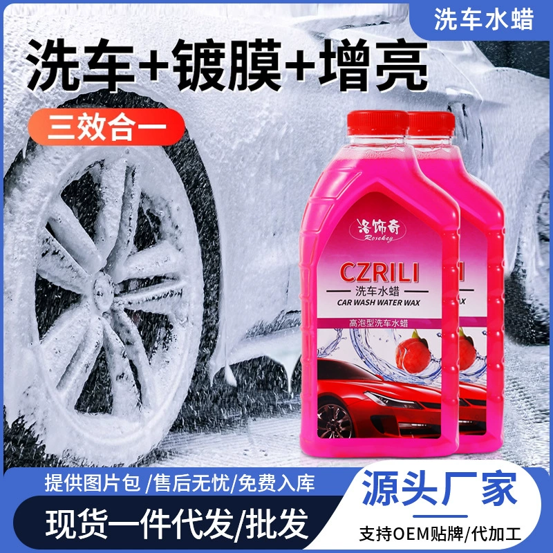 Воск мытья воды автомойки особенный сильный дезактивации высокой эффективности пены чистящего агента воска автомобиля мытья воды