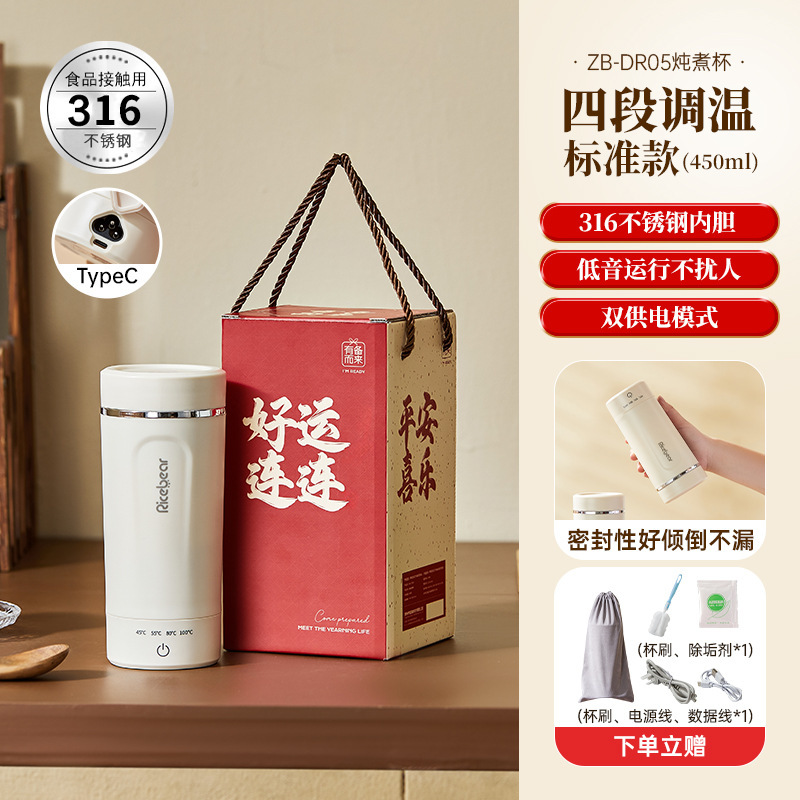 スマート加熱電気コップ一体保温カップ携帯旅行オフィスミニ小型ステンレス湯たんぽ|undefined
