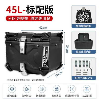 Motorcycle trunk 45 quick-release thickened electric vehicle tail box, universal large-capacity storage box for scooters and electric bikes (Motorcycle trunk) - 45l-embossed-x-black-lining-quick-release-base