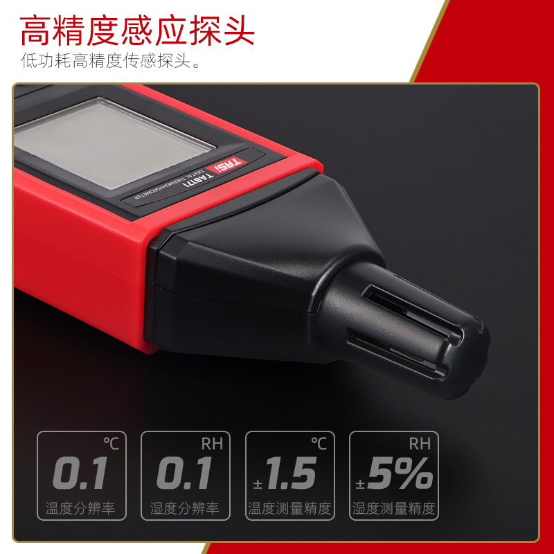 温湿度计TA8171 数显温度计手持湿度计 室内环境温度湿度表